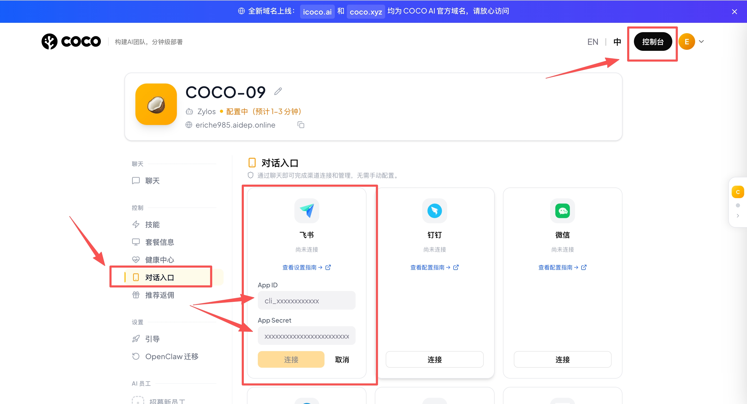 COCO Dashboard — click Channels, select Feishu