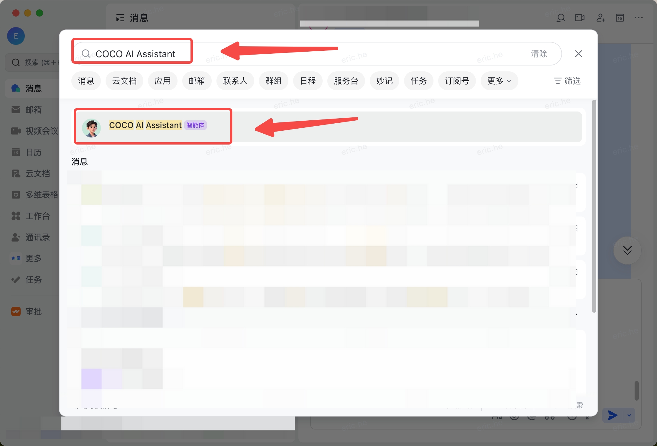 Search for bot name in Lark