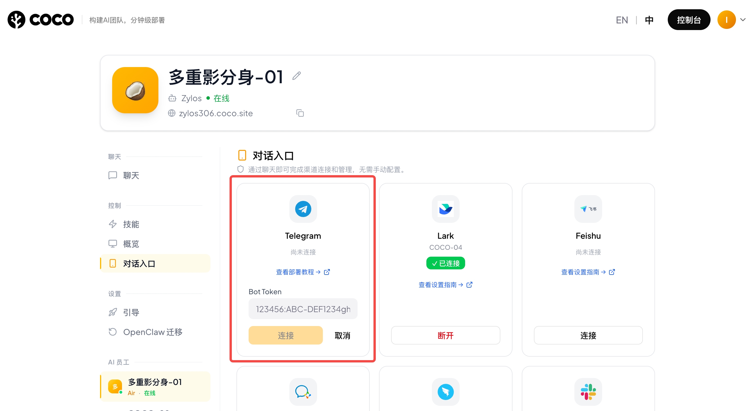 Paste the Bot Token into the Telegram card on the COCO Dashboard Channels page and click Connect